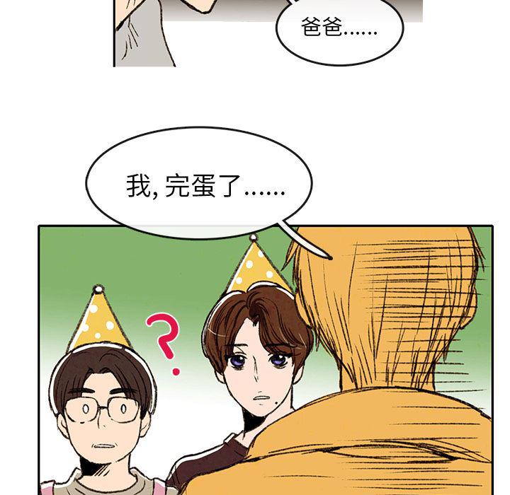 滑头鬼之孙漫画韩漫全集-第2话无删减无遮挡章节图片 