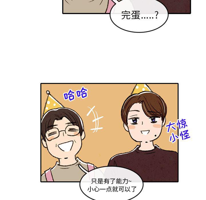 滑头鬼之孙漫画韩漫全集-第2话无删减无遮挡章节图片 