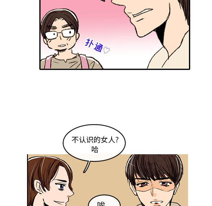 滑头鬼之孙漫画韩漫全集-第2话无删减无遮挡章节图片 
