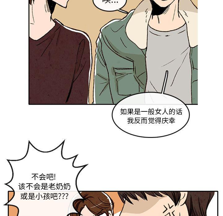 滑头鬼之孙漫画韩漫全集-第2话无删减无遮挡章节图片 