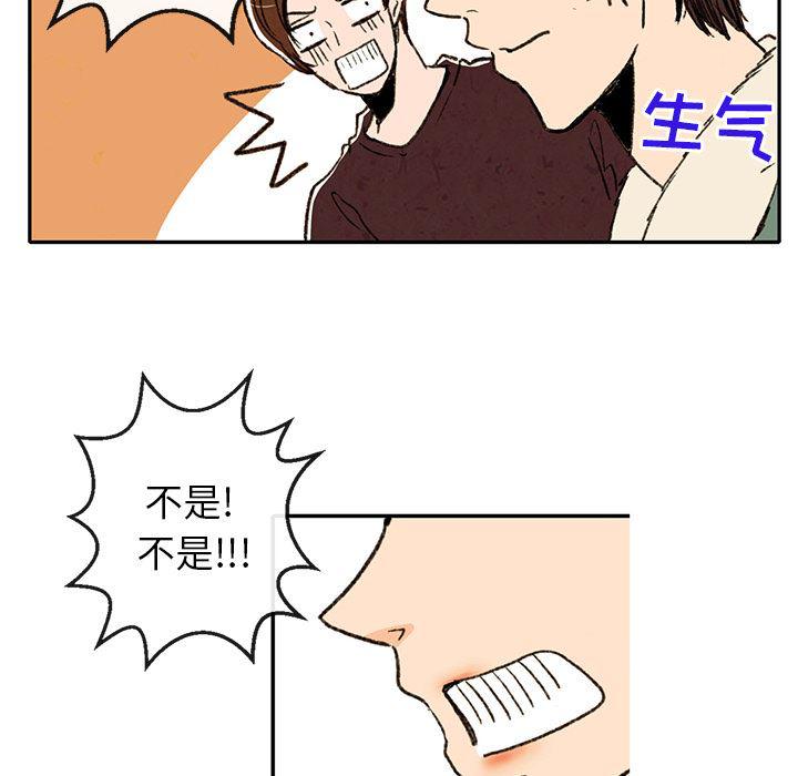 滑头鬼之孙漫画韩漫全集-第2话无删减无遮挡章节图片 