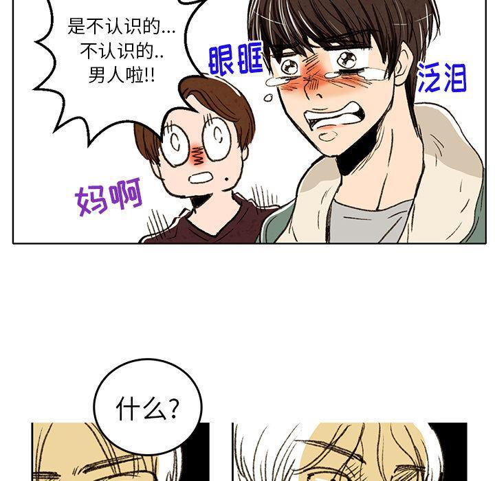 滑头鬼之孙漫画韩漫全集-第2话无删减无遮挡章节图片 