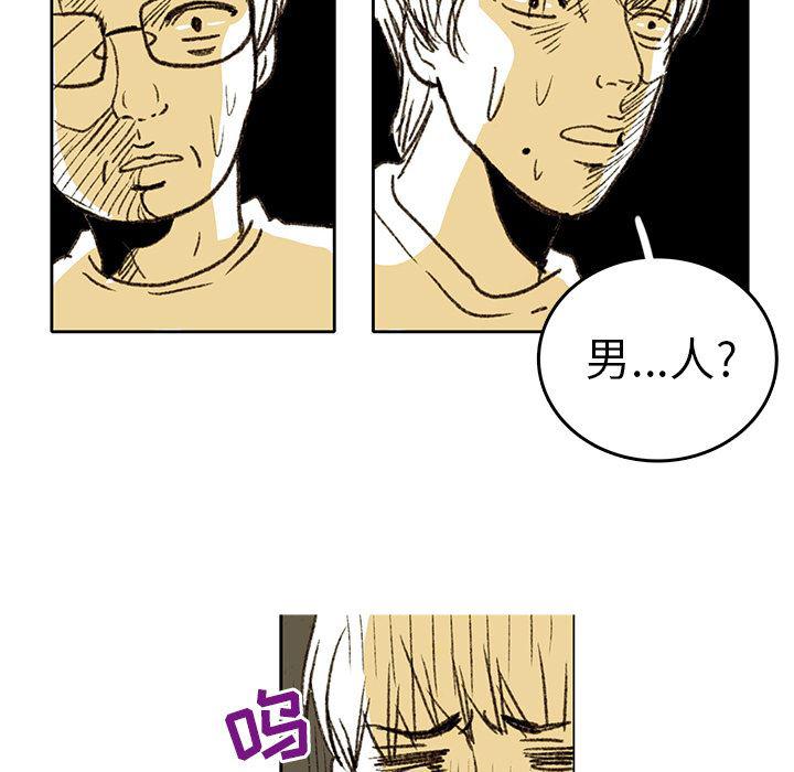 滑头鬼之孙漫画韩漫全集-第2话无删减无遮挡章节图片 