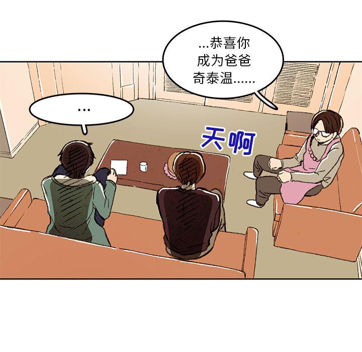 滑头鬼之孙漫画韩漫全集-第2话无删减无遮挡章节图片 
