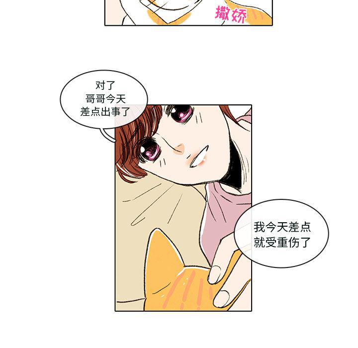 滑头鬼之孙漫画韩漫全集-第3话无删减无遮挡章节图片 