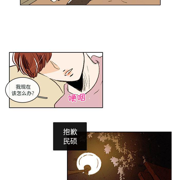 滑头鬼之孙漫画韩漫全集-第3话无删减无遮挡章节图片 