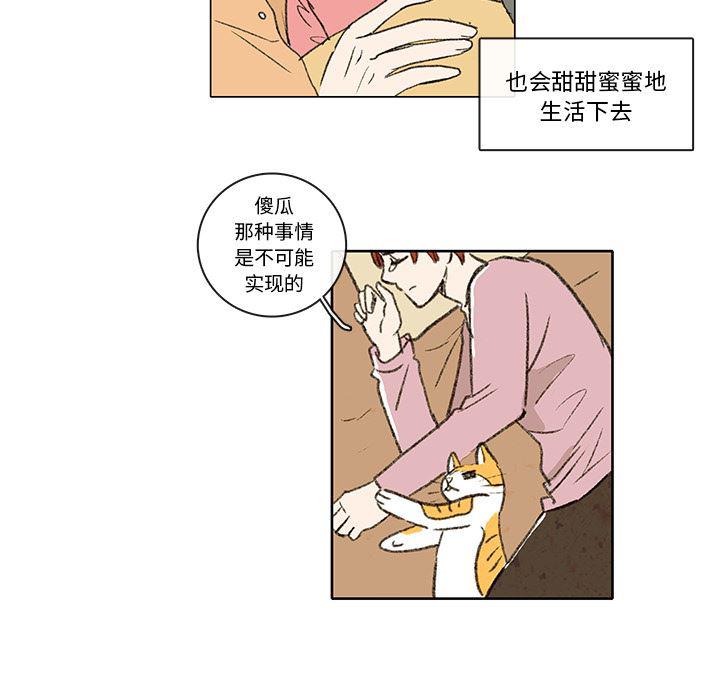 滑头鬼之孙漫画韩漫全集-第3话无删减无遮挡章节图片 