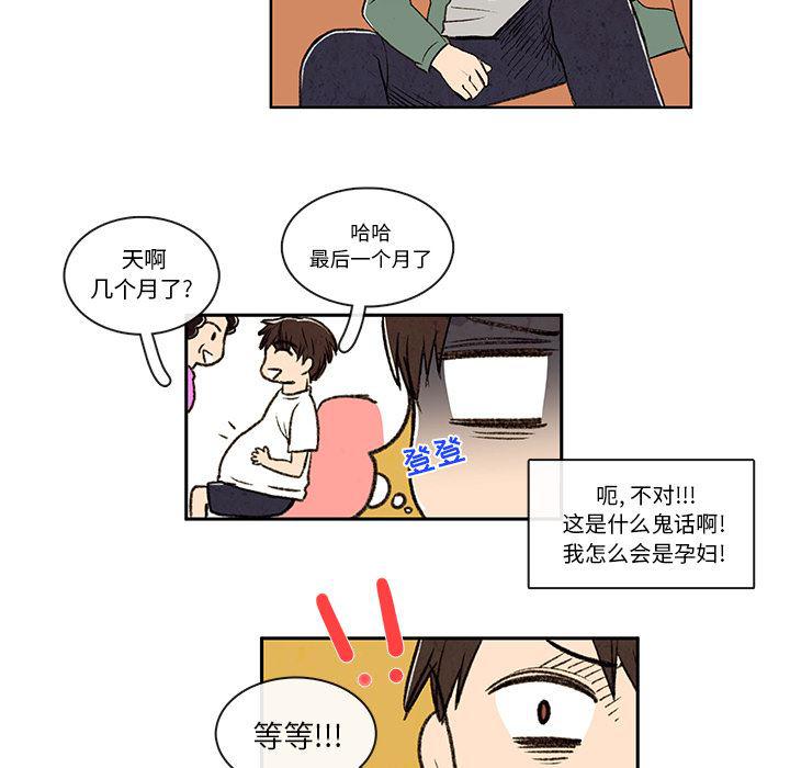 滑头鬼之孙漫画韩漫全集-第3话无删减无遮挡章节图片 