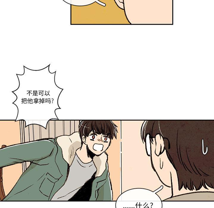 滑头鬼之孙漫画韩漫全集-第3话无删减无遮挡章节图片 