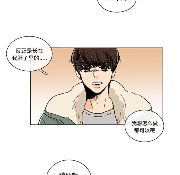 滑头鬼之孙漫画韩漫全集-第3话无删减无遮挡章节图片 
