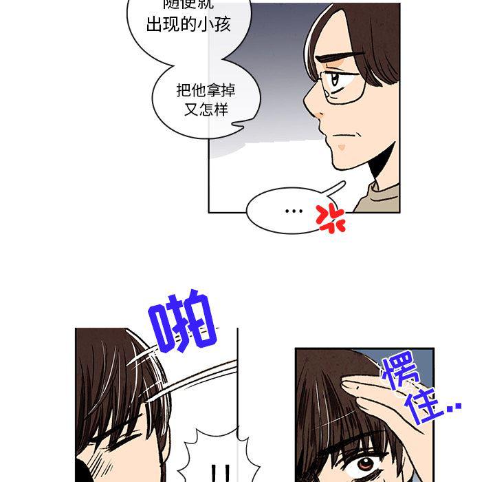 滑头鬼之孙漫画韩漫全集-第3话无删减无遮挡章节图片 