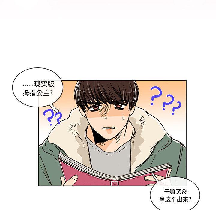 滑头鬼之孙漫画韩漫全集-第3话无删减无遮挡章节图片 