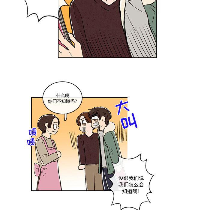 滑头鬼之孙漫画韩漫全集-第3话无删减无遮挡章节图片 