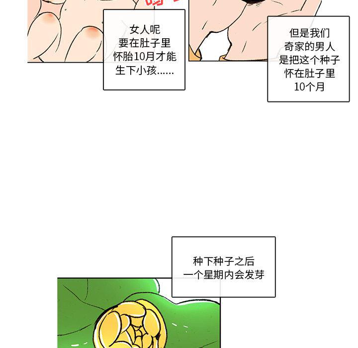 滑头鬼之孙漫画韩漫全集-第3话无删减无遮挡章节图片 