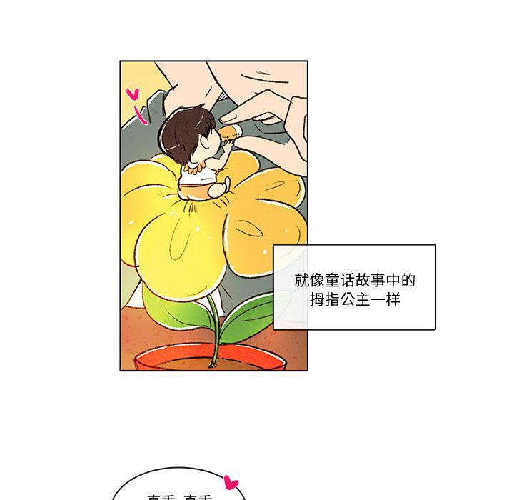 滑头鬼之孙漫画韩漫全集-第3话无删减无遮挡章节图片 
