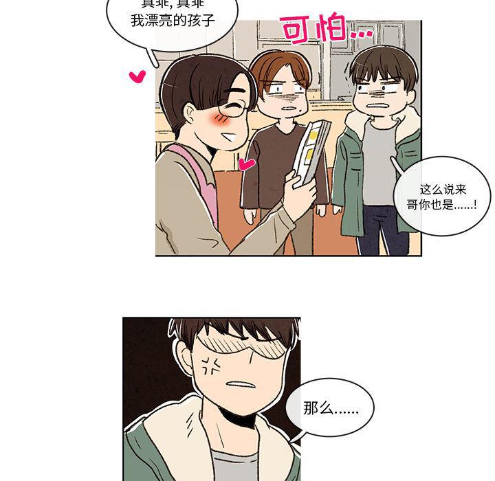 滑头鬼之孙漫画韩漫全集-第3话无删减无遮挡章节图片 