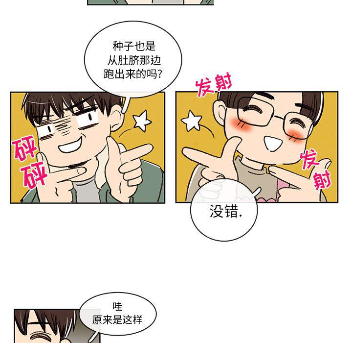滑头鬼之孙漫画韩漫全集-第3话无删减无遮挡章节图片 
