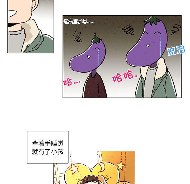 滑头鬼之孙漫画韩漫全集-第3话无删减无遮挡章节图片 