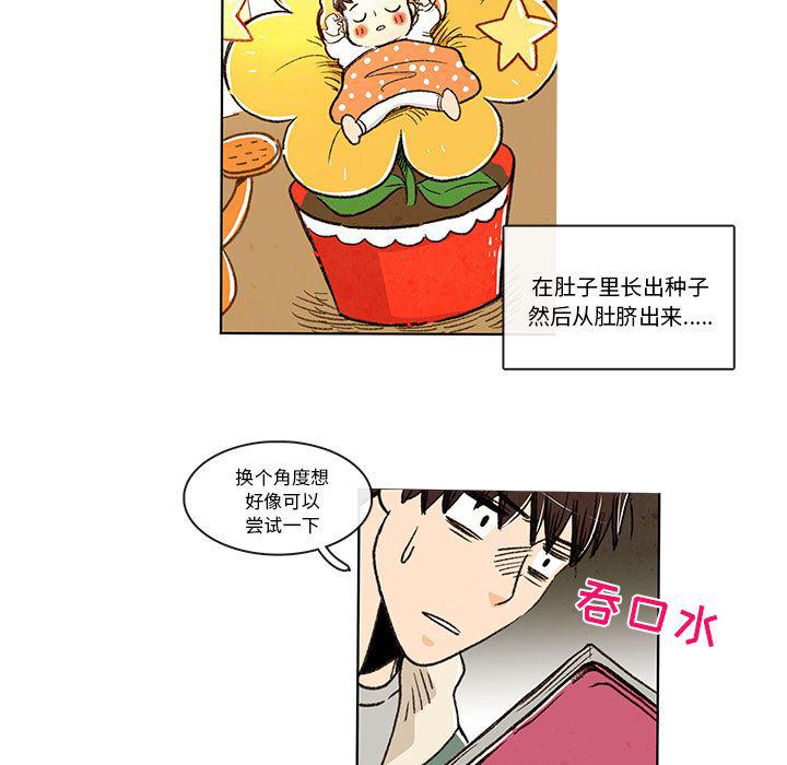 滑头鬼之孙漫画韩漫全集-第3话无删减无遮挡章节图片 