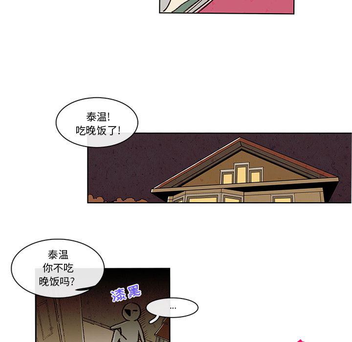 滑头鬼之孙漫画韩漫全集-第3话无删减无遮挡章节图片 