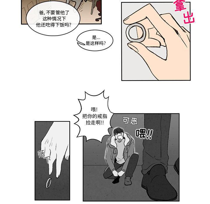 滑头鬼之孙漫画韩漫全集-第3话无删减无遮挡章节图片 
