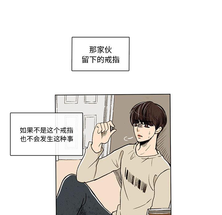 滑头鬼之孙漫画韩漫全集-第3话无删减无遮挡章节图片 