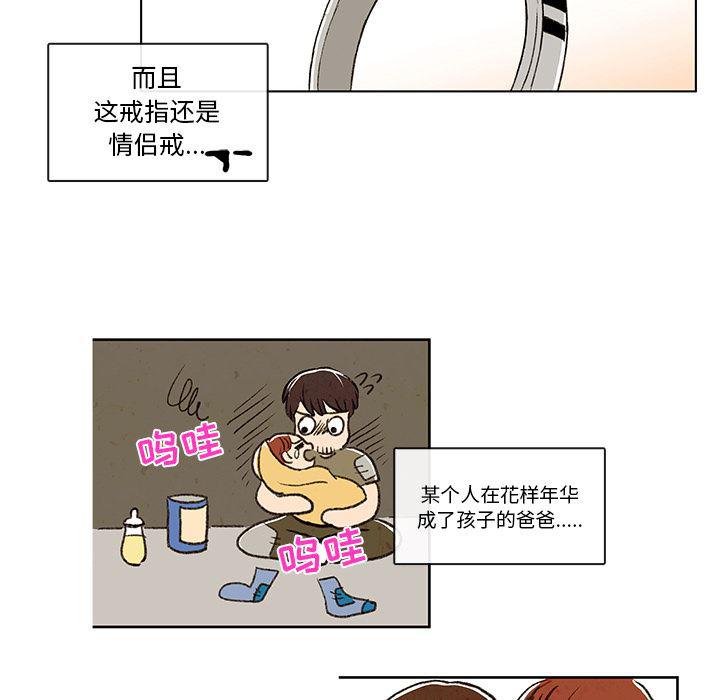 滑头鬼之孙漫画韩漫全集-第3话无删减无遮挡章节图片 