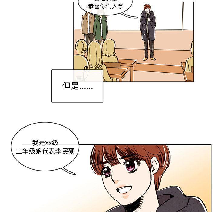 滑头鬼之孙漫画韩漫全集-第3话无删减无遮挡章节图片 