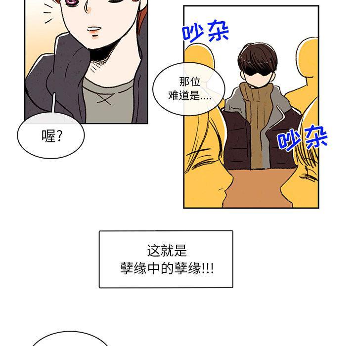 滑头鬼之孙漫画韩漫全集-第3话无删减无遮挡章节图片 