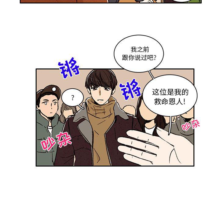 滑头鬼之孙漫画韩漫全集-第4话无删减无遮挡章节图片 