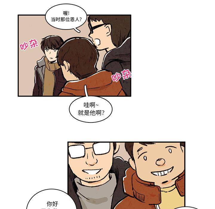 滑头鬼之孙漫画韩漫全集-第4话无删减无遮挡章节图片 