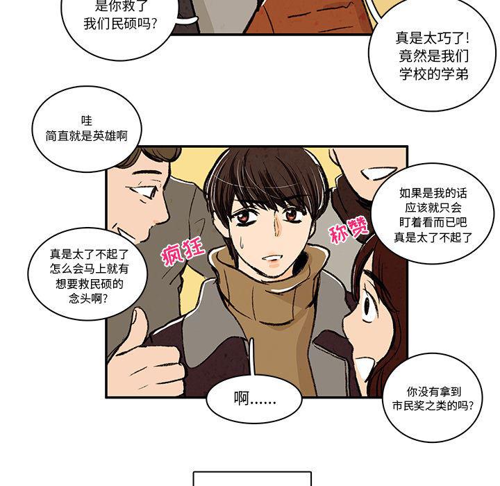 滑头鬼之孙漫画韩漫全集-第4话无删减无遮挡章节图片 