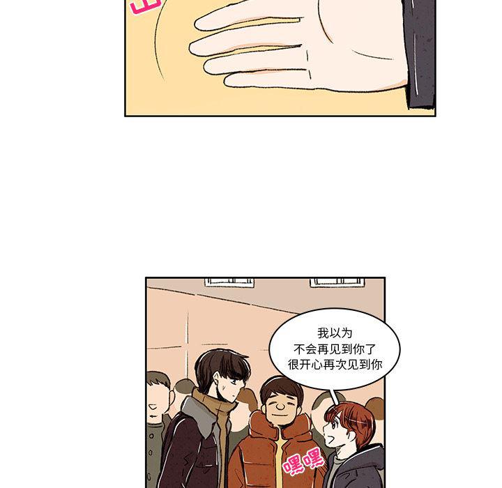 滑头鬼之孙漫画韩漫全集-第4话无删减无遮挡章节图片 