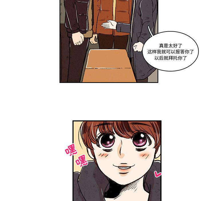 滑头鬼之孙漫画韩漫全集-第4话无删减无遮挡章节图片 