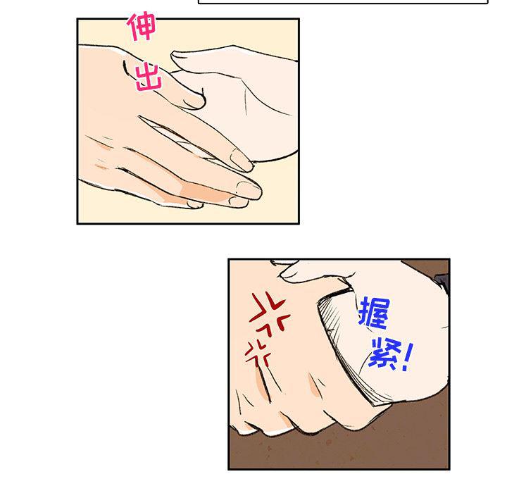 滑头鬼之孙漫画韩漫全集-第4话无删减无遮挡章节图片 