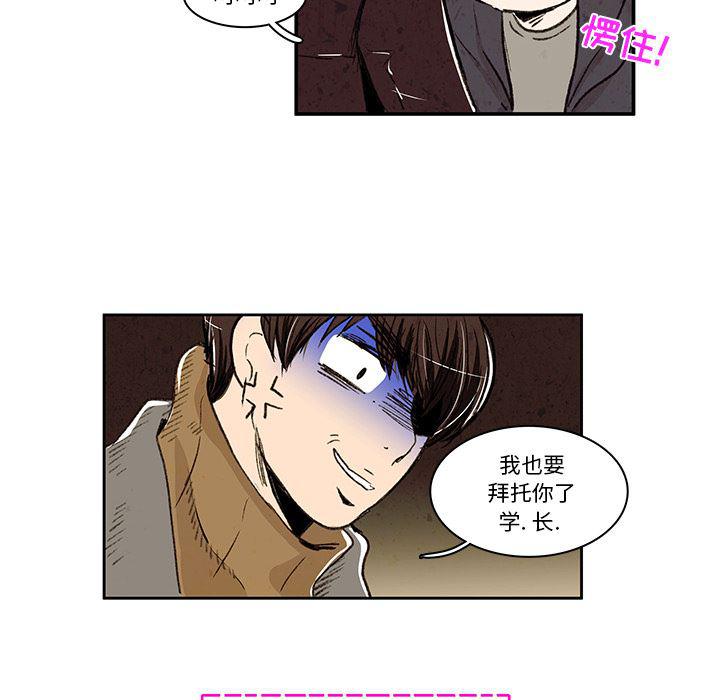 滑头鬼之孙漫画韩漫全集-第4话无删减无遮挡章节图片 