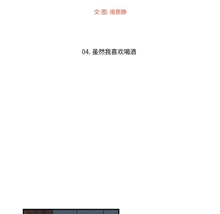滑头鬼之孙漫画韩漫全集-第4话无删减无遮挡章节图片 