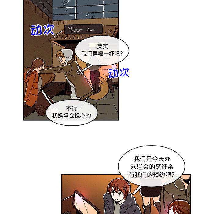 滑头鬼之孙漫画韩漫全集-第4话无删减无遮挡章节图片 