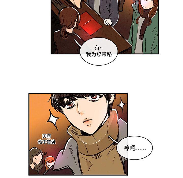 滑头鬼之孙漫画韩漫全集-第4话无删减无遮挡章节图片 