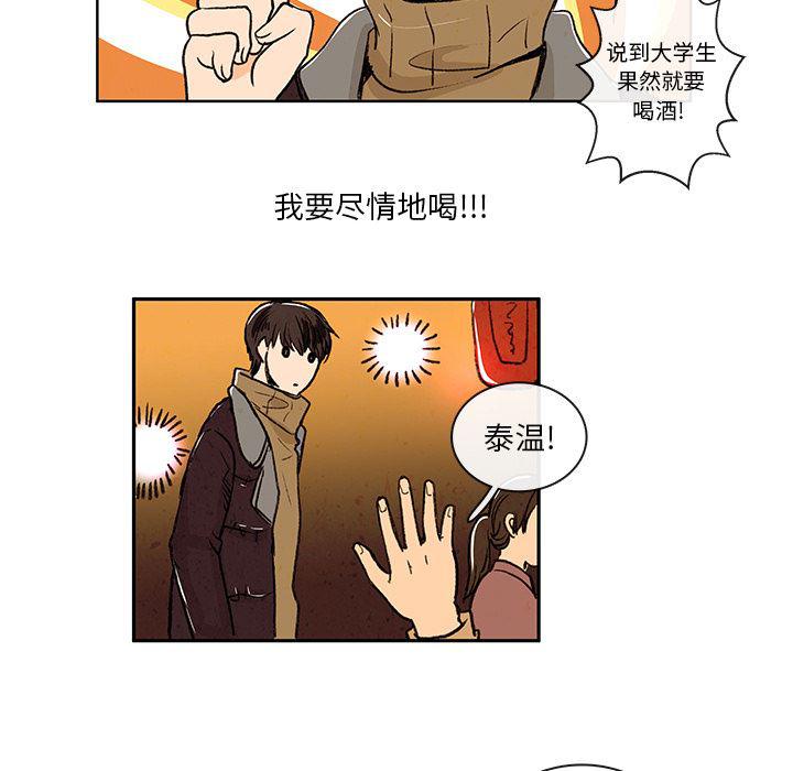 滑头鬼之孙漫画韩漫全集-第4话无删减无遮挡章节图片 