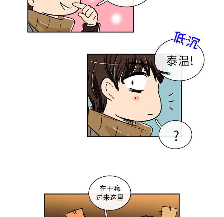 滑头鬼之孙漫画韩漫全集-第4话无删减无遮挡章节图片 