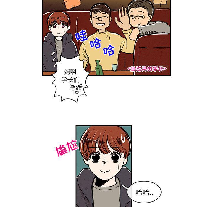 滑头鬼之孙漫画韩漫全集-第4话无删减无遮挡章节图片 