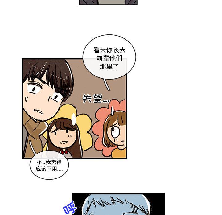 滑头鬼之孙漫画韩漫全集-第4话无删减无遮挡章节图片 