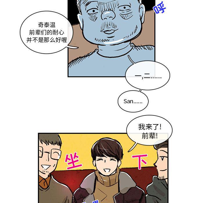 滑头鬼之孙漫画韩漫全集-第4话无删减无遮挡章节图片 