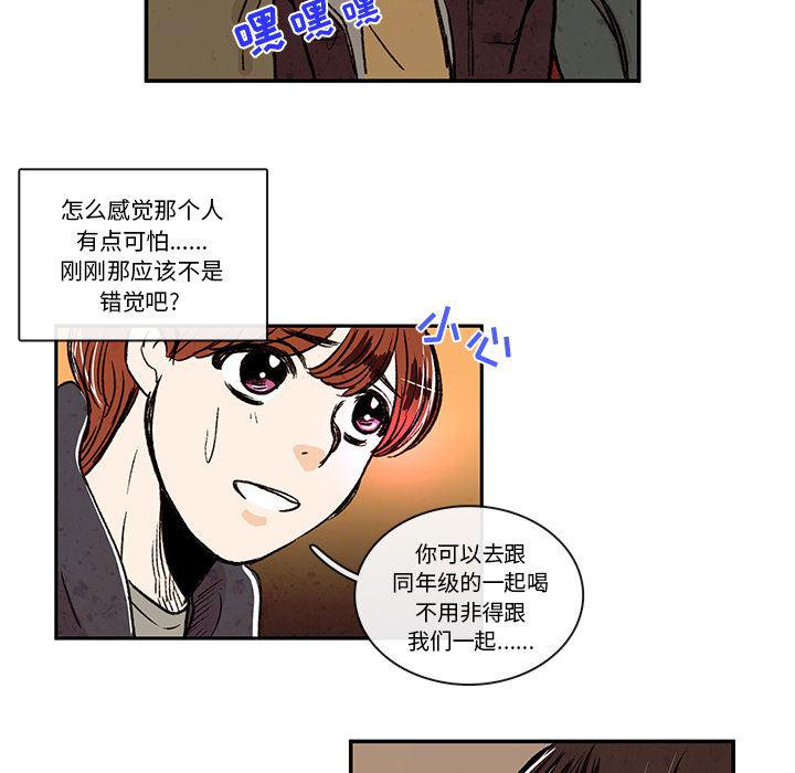 滑头鬼之孙漫画韩漫全集-第4话无删减无遮挡章节图片 
