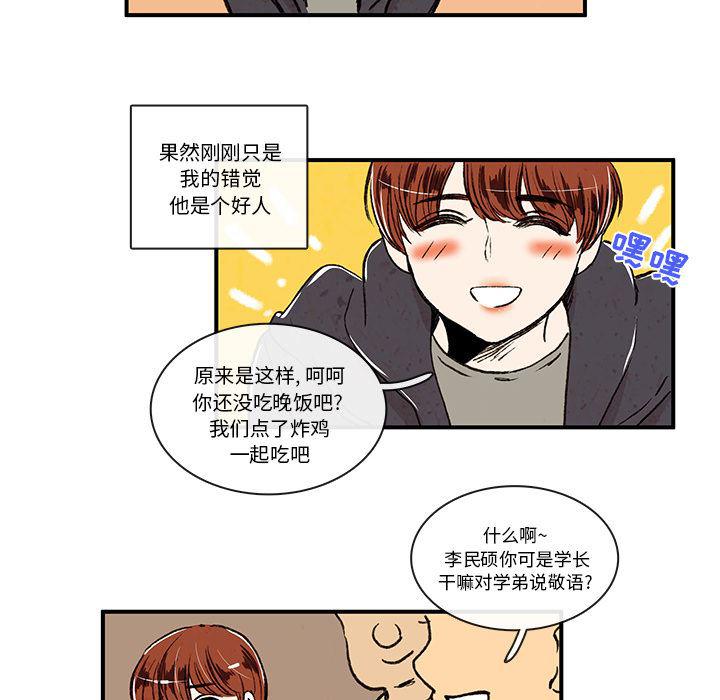 滑头鬼之孙漫画韩漫全集-第4话无删减无遮挡章节图片 
