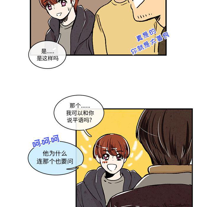 滑头鬼之孙漫画韩漫全集-第4话无删减无遮挡章节图片 