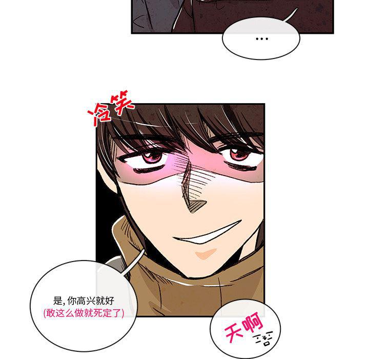 滑头鬼之孙漫画韩漫全集-第4话无删减无遮挡章节图片 