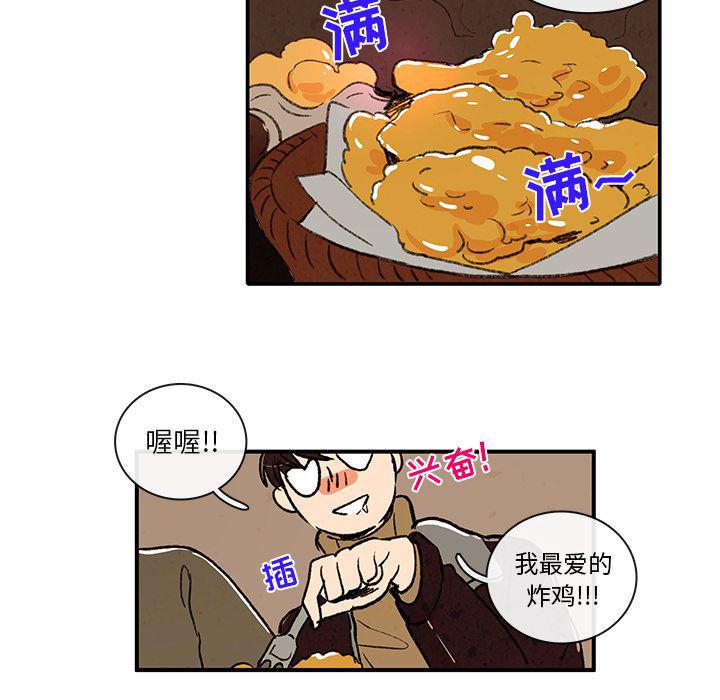 滑头鬼之孙漫画韩漫全集-第4话无删减无遮挡章节图片 
