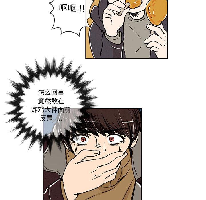 滑头鬼之孙漫画韩漫全集-第4话无删减无遮挡章节图片 